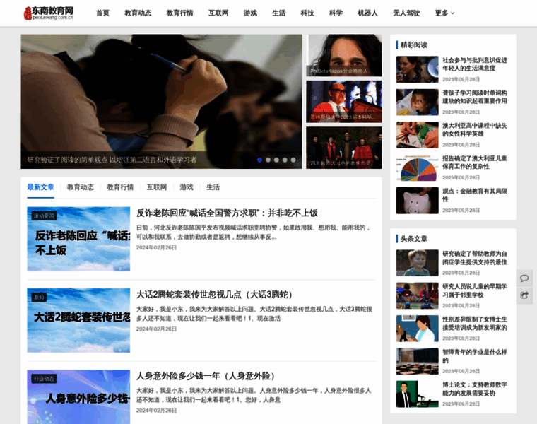 Peixunwang.com.cn thumbnail