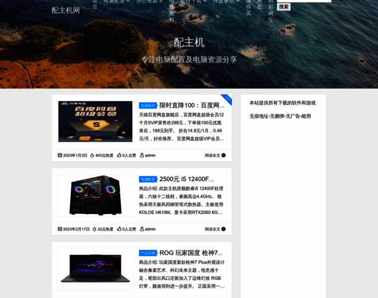 Peizhuji.com thumbnail