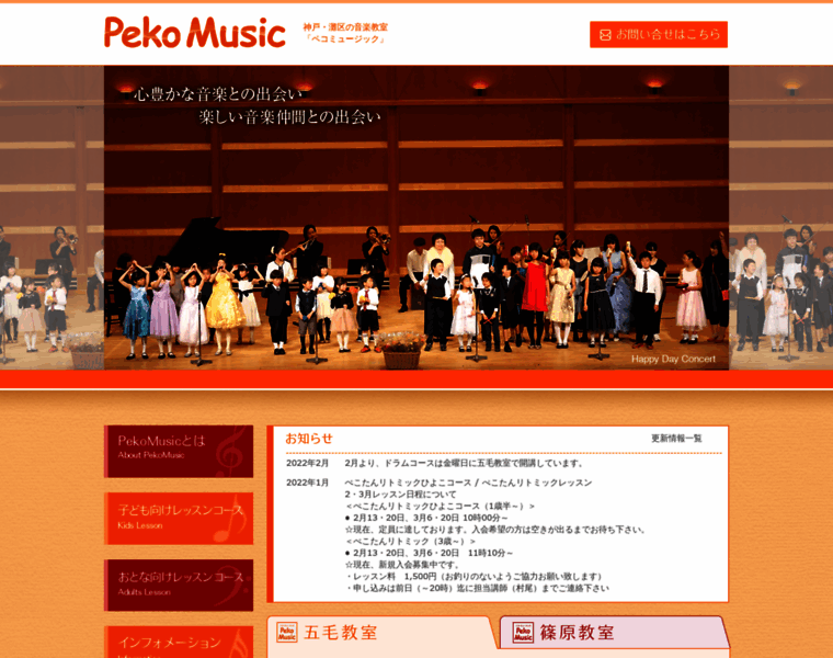 Peko-music.net thumbnail
