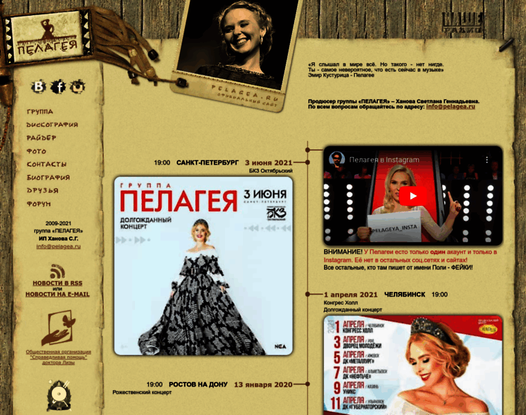 Pelagea.ru thumbnail