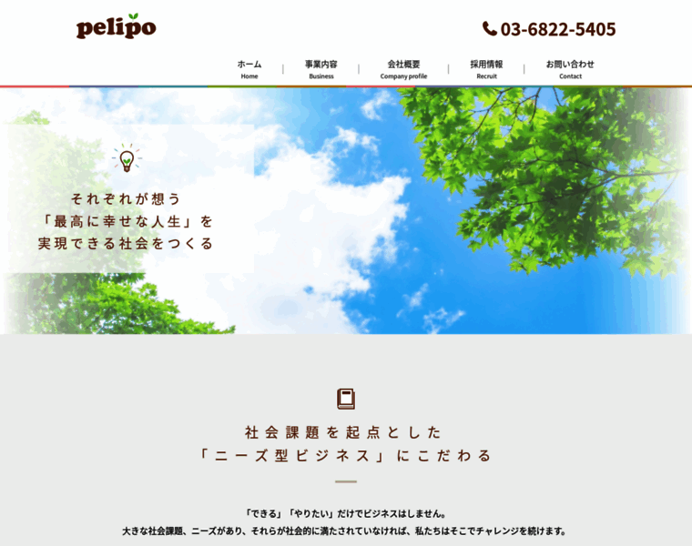 Pelipo.co.jp thumbnail
