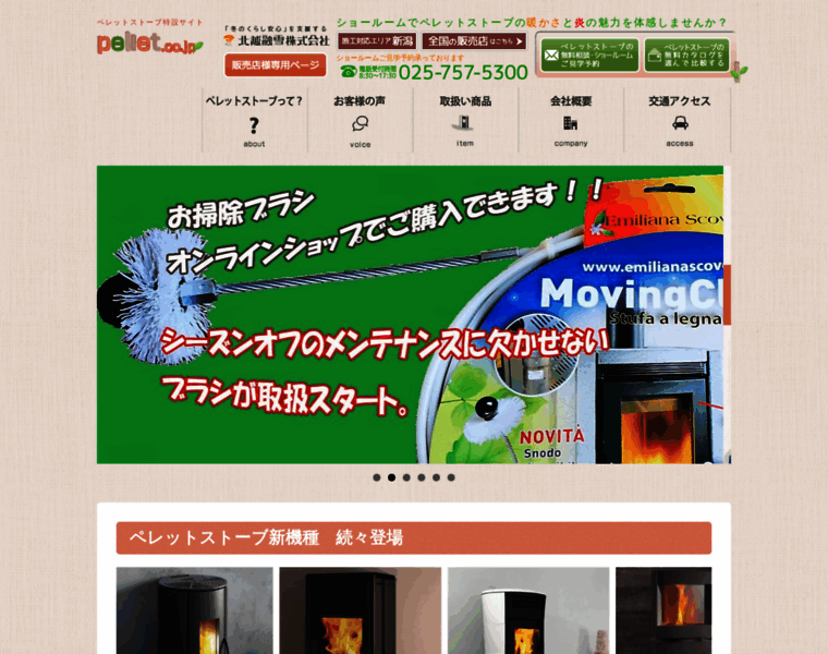 Pellet.co.jp thumbnail