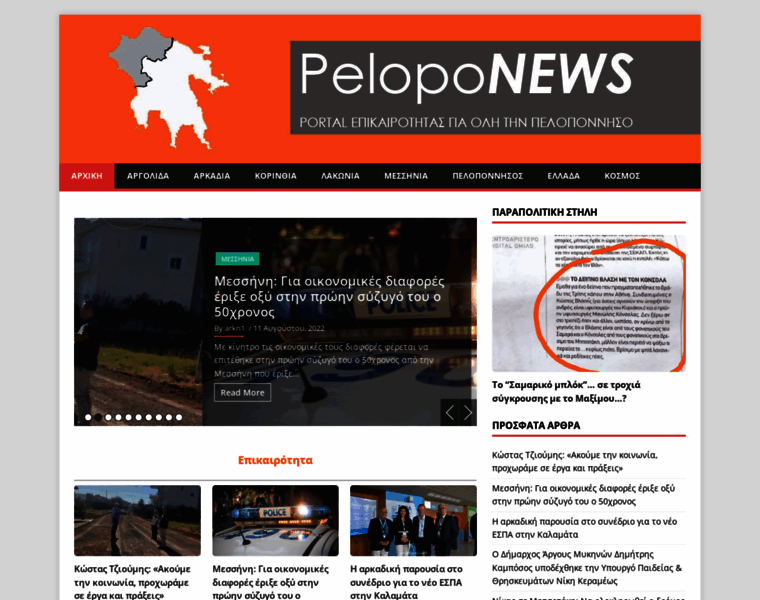 Peloponews.gr thumbnail