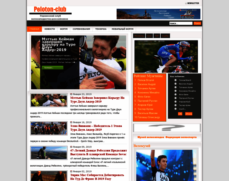 Peloton.com.ua thumbnail