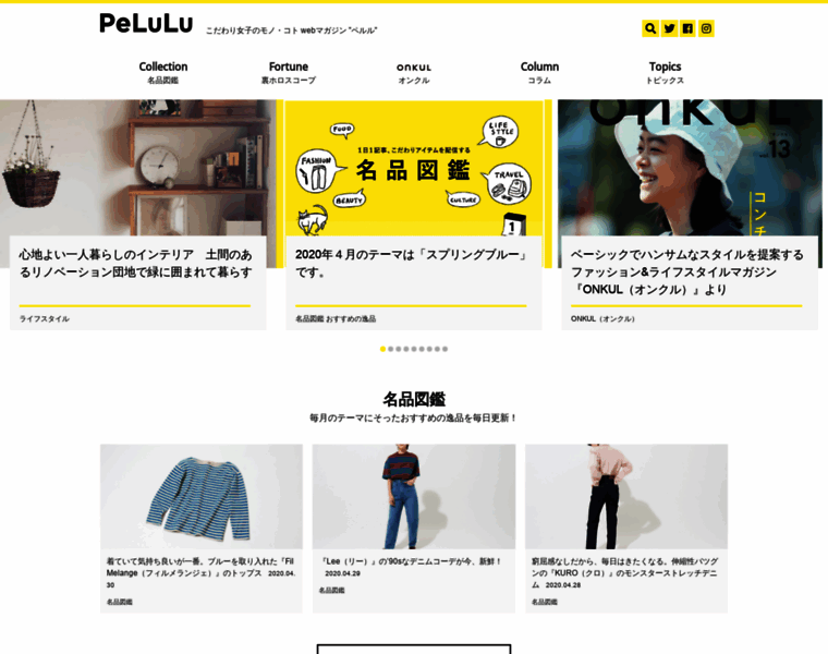 Pelulu.jp thumbnail