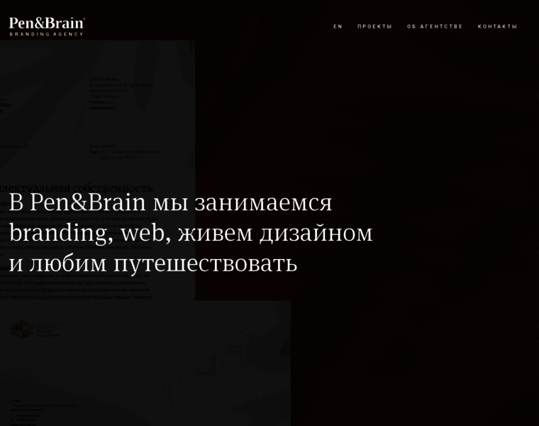 Penbrain.ru thumbnail