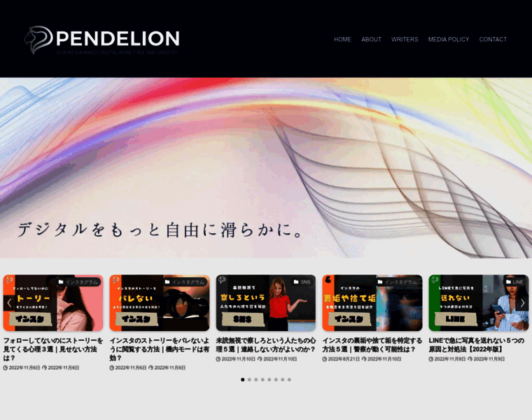 Pendelion.com thumbnail