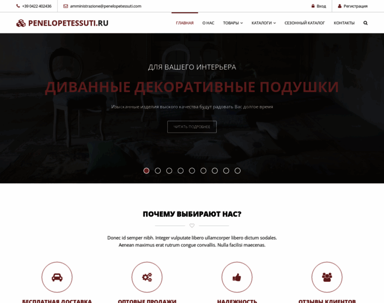 Penelopetessuti.ru thumbnail