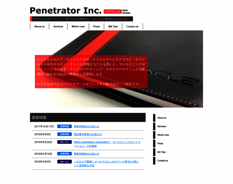 Penetrator.jp thumbnail