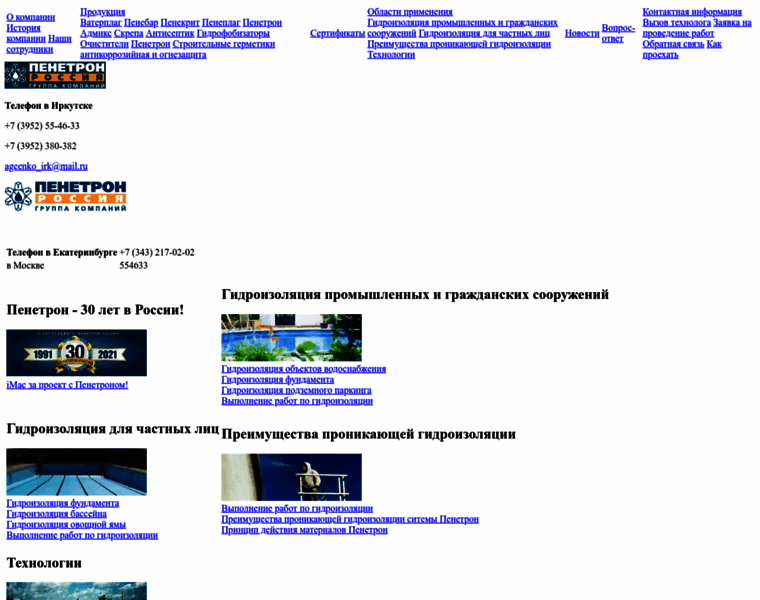 Penetron-baikal.ru thumbnail