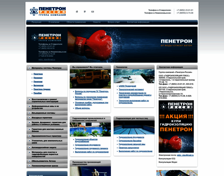 Penetron-stavropol.ru thumbnail