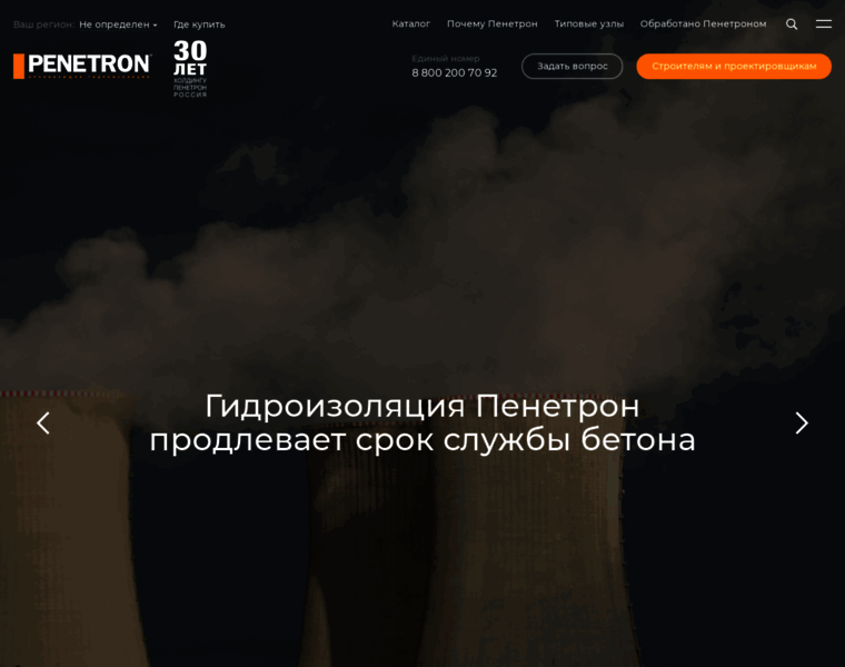 Penetron.ru thumbnail