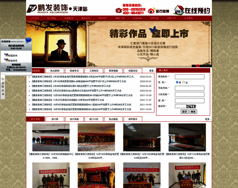 Peng-fa.com.cn thumbnail