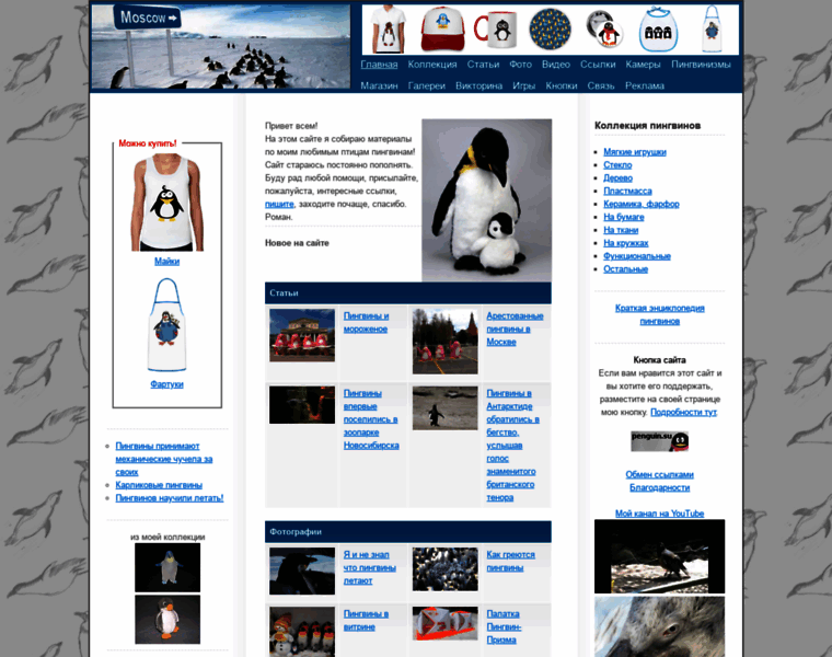 Penguin.su thumbnail