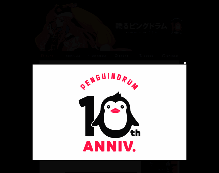 Penguindrum.jp thumbnail