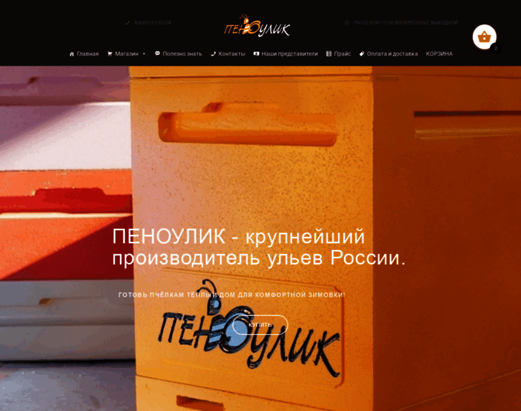 Penoulik.ru thumbnail