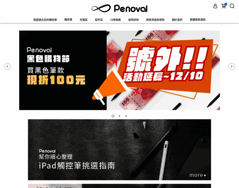 Penoval.com.tw thumbnail