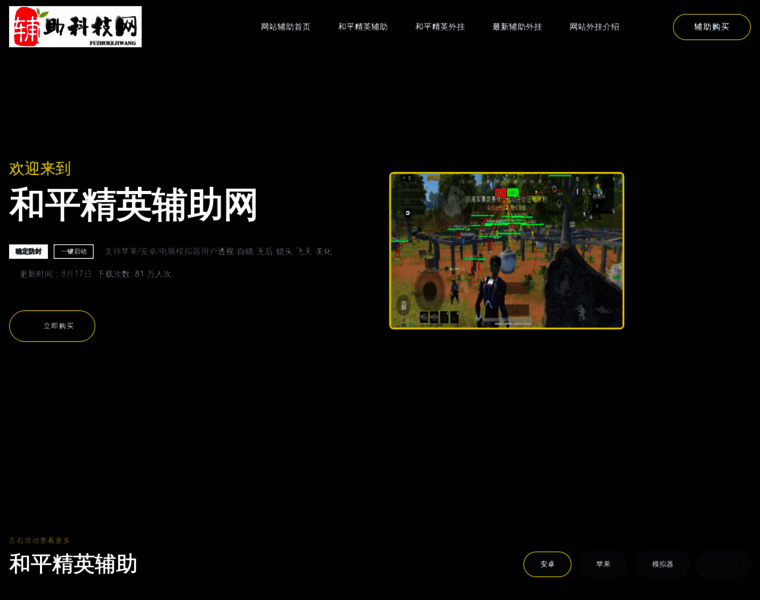 Pensator.org thumbnail