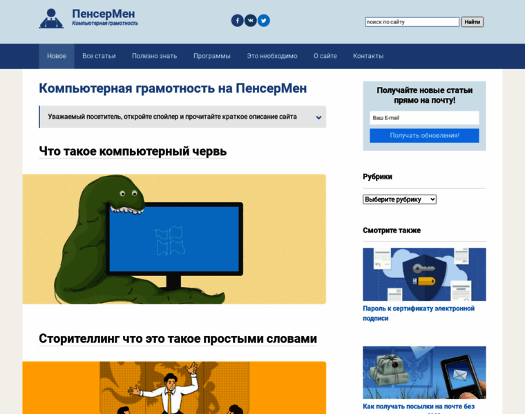 Pensermen.ru thumbnail