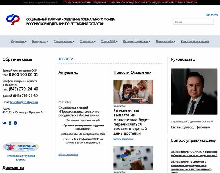 Pension.sprrt.ru thumbnail
