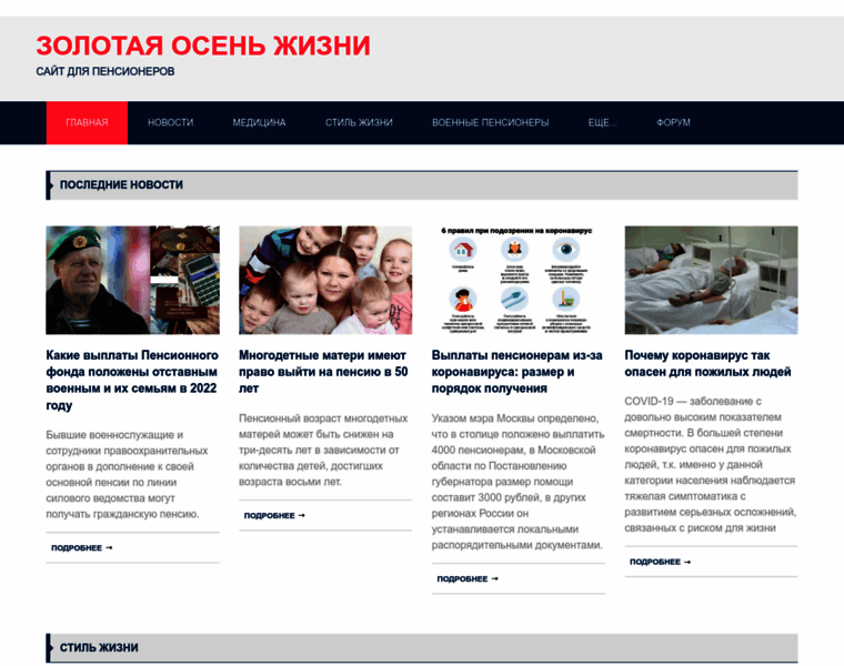 Pensionerka.ru thumbnail
