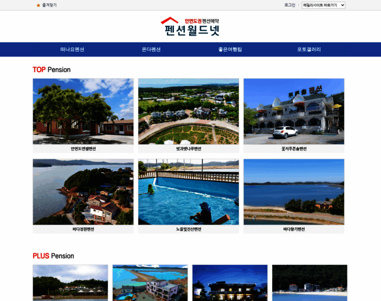 Pensionworld.net thumbnail
