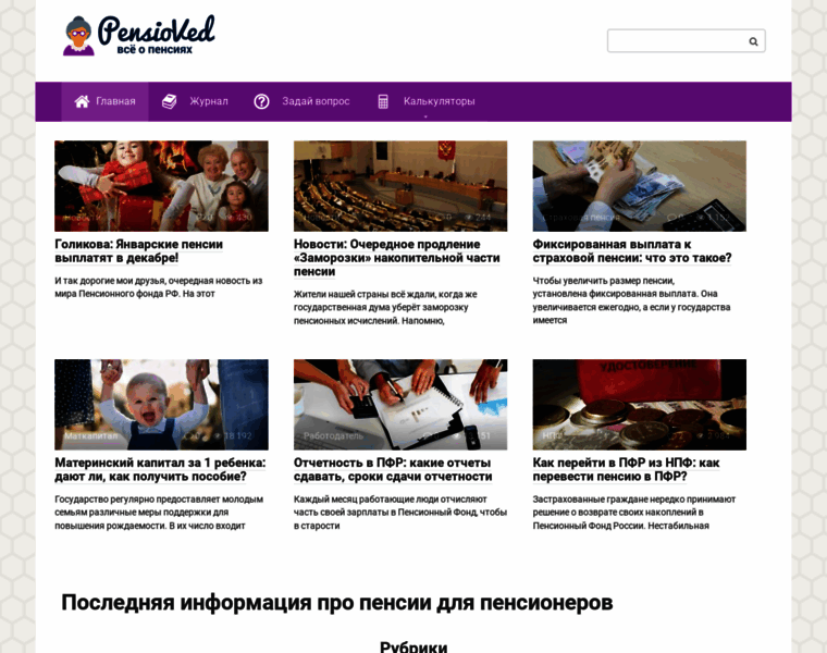 Pensioved.ru thumbnail