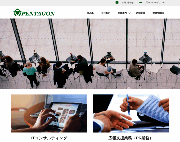 Pentagon-jp.com thumbnail