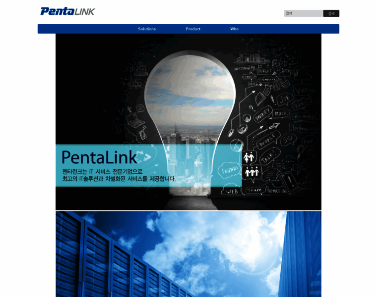 Pentalink.co.kr thumbnail