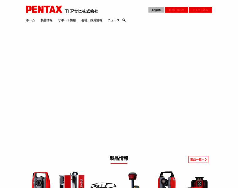Pentaxsurveying.com thumbnail