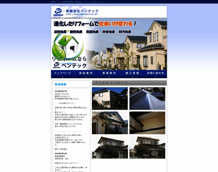 Pentech.co.jp thumbnail