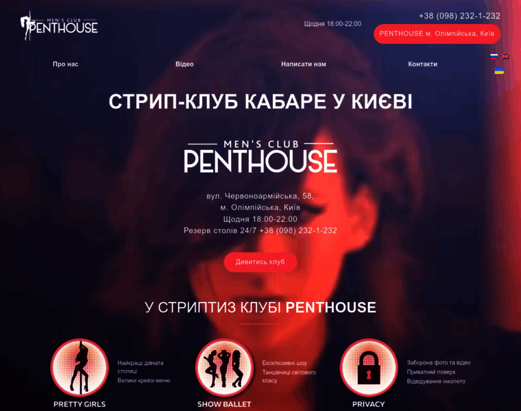 Penthouse-cabaret.com thumbnail