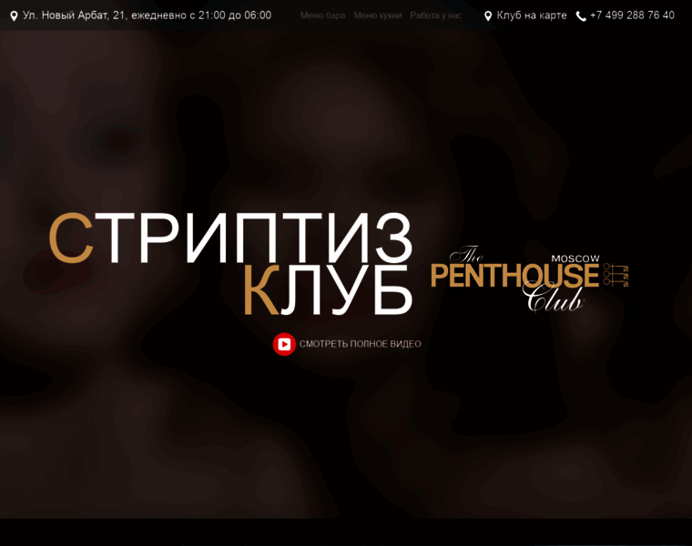 Penthouseclubmoscow.com thumbnail