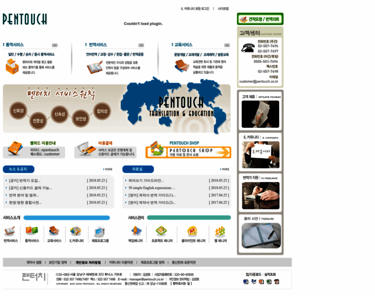 Pentouch.co.kr thumbnail