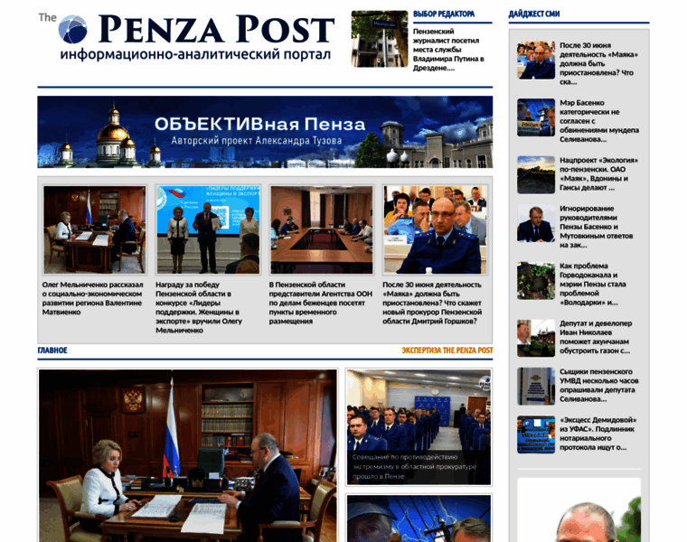 Penza-post.ru thumbnail