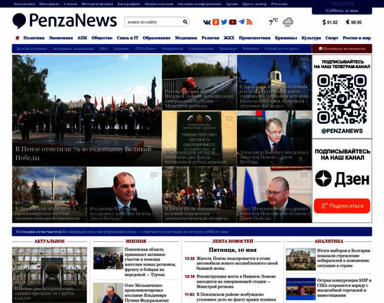 Penzanews.ru thumbnail