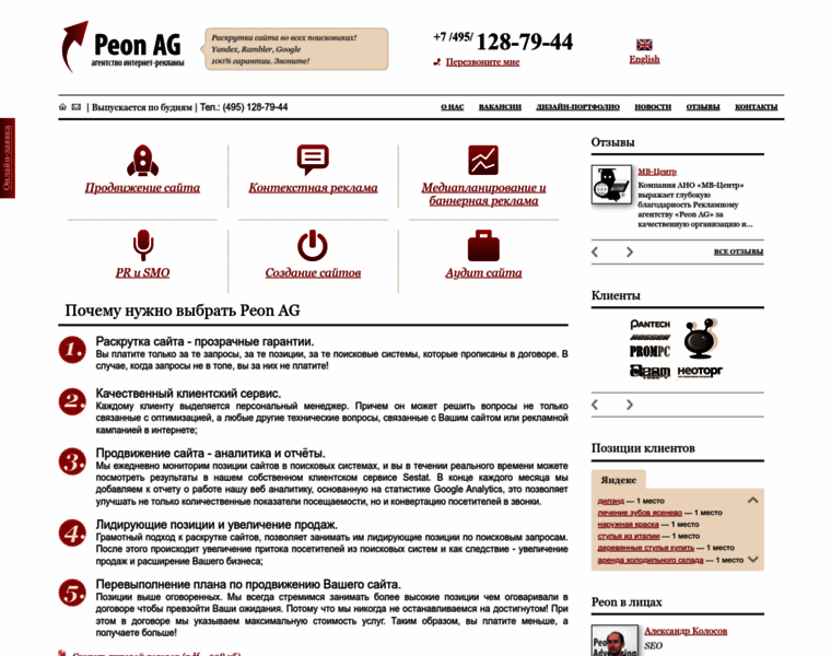 Peon.ru thumbnail Peon.ru thumbnail
