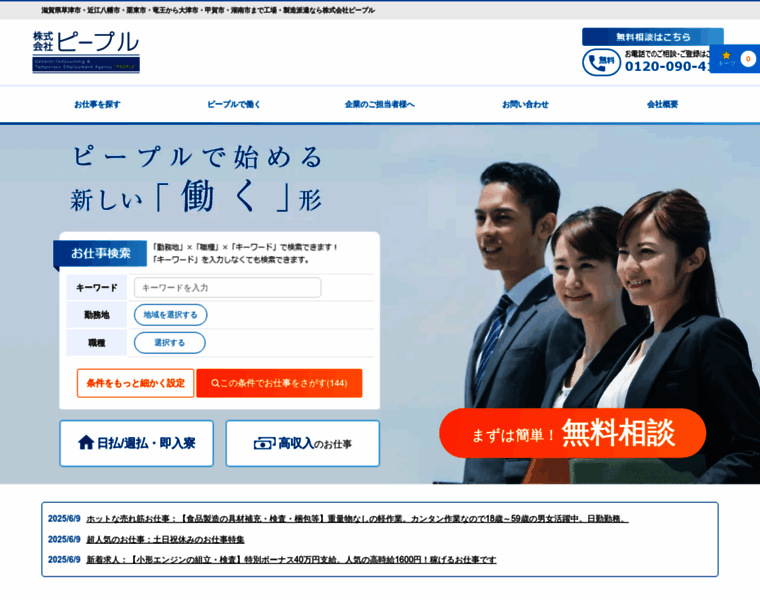 People-shiga.com thumbnail