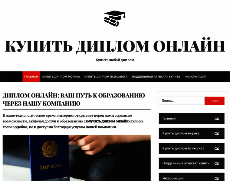 Peoplediplom.ru thumbnail