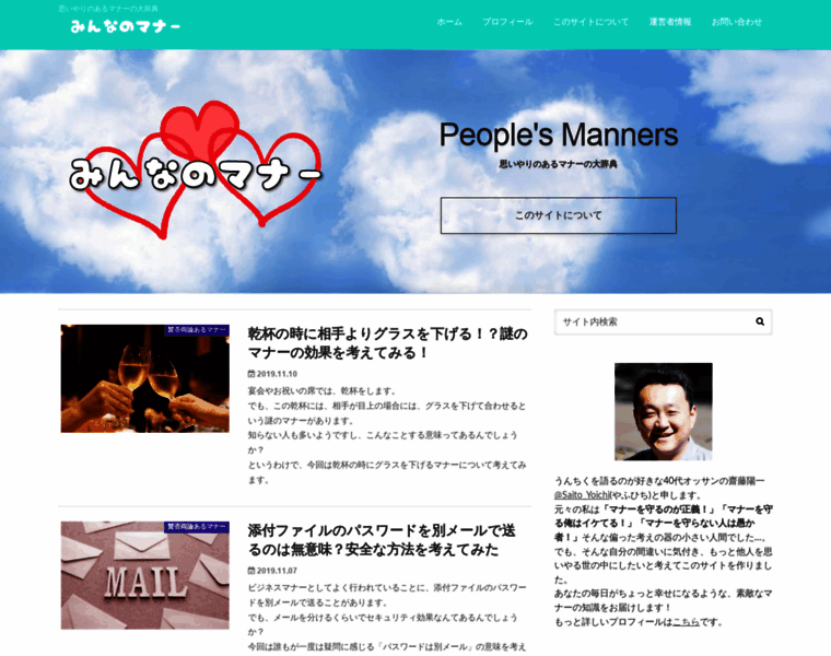 Peoples-manners.life thumbnail