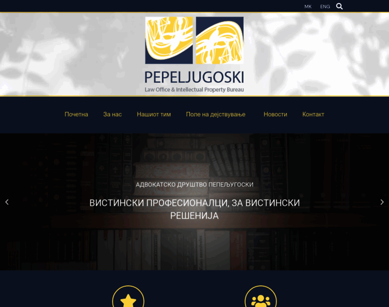 Pepeljugoski.com.mk thumbnail