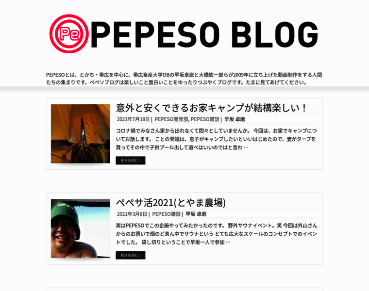 Pepeso.net thumbnail