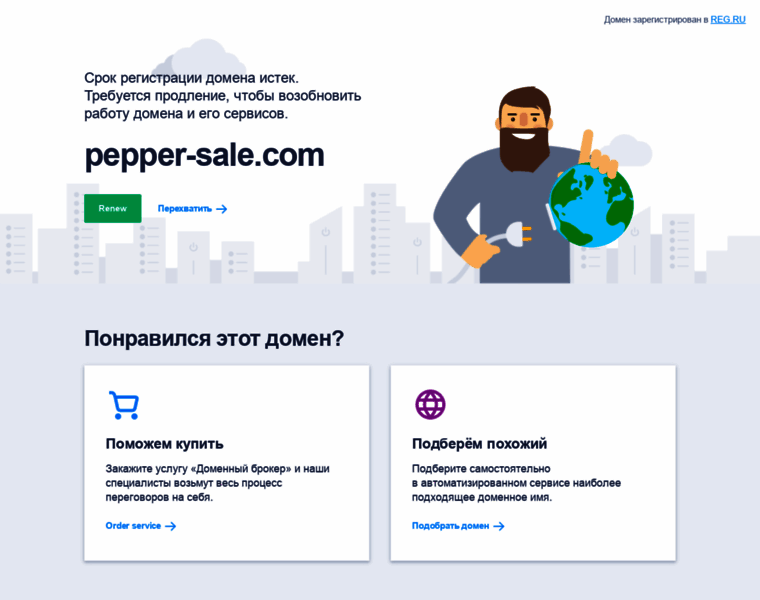 Pepper-sale.com thumbnail