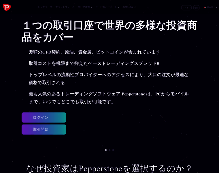 Pepperstonefk.top thumbnail Pepperstonefk.top thumbnail