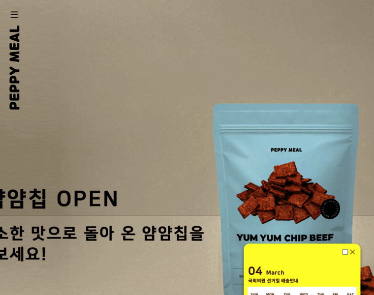 Peppymeal.kr thumbnail