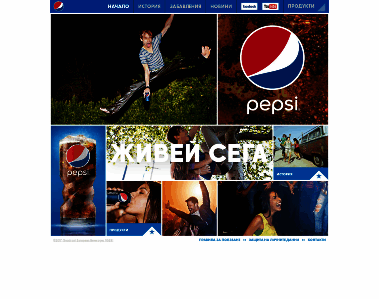 Pepsi.bg thumbnail