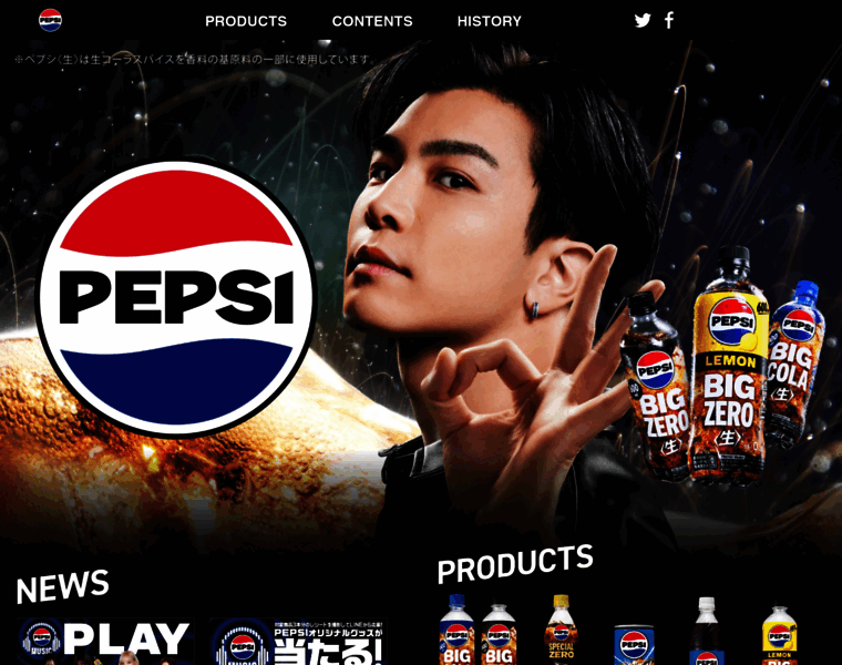 Pepsi.co.jp thumbnail Pepsi.co.jp thumbnail