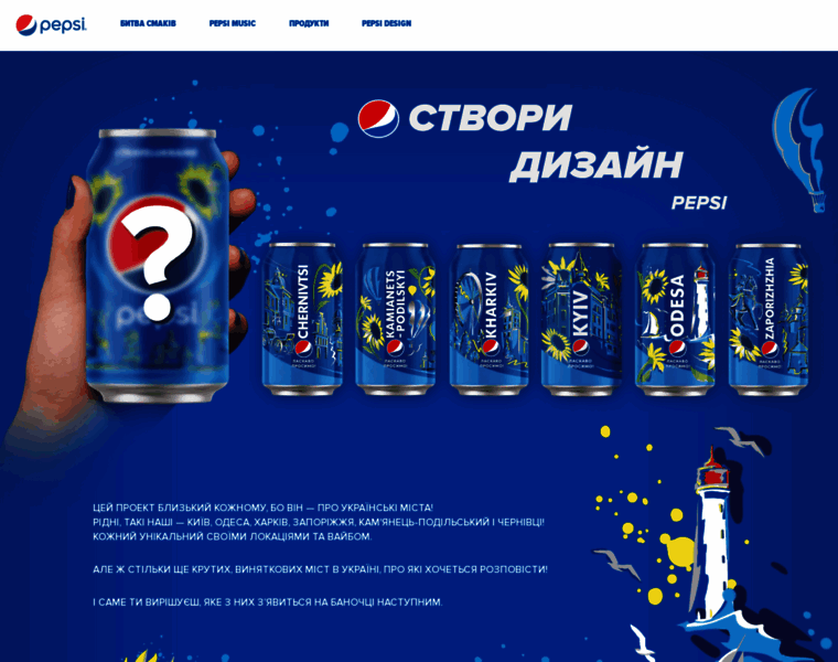 Pepsi.ua thumbnail