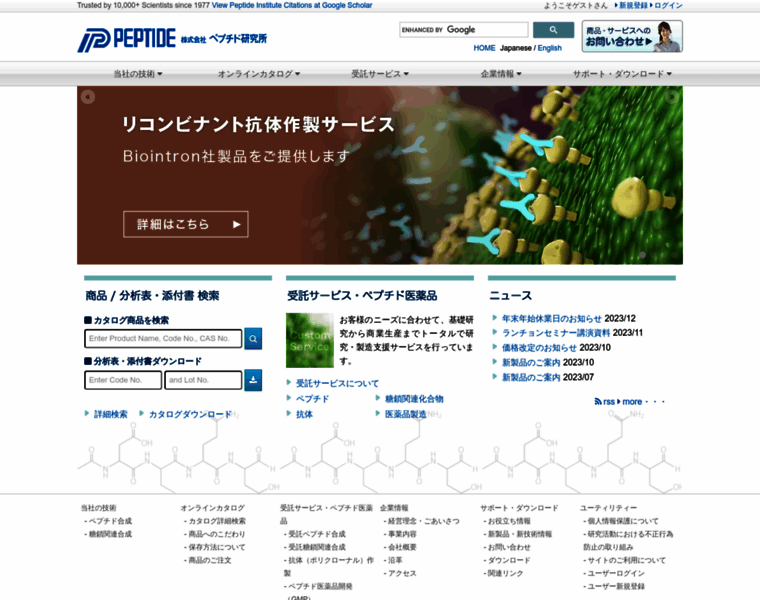 Peptide.co.jp thumbnail
