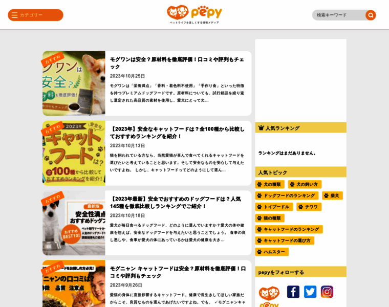 Pepy.xsrv.jp thumbnail